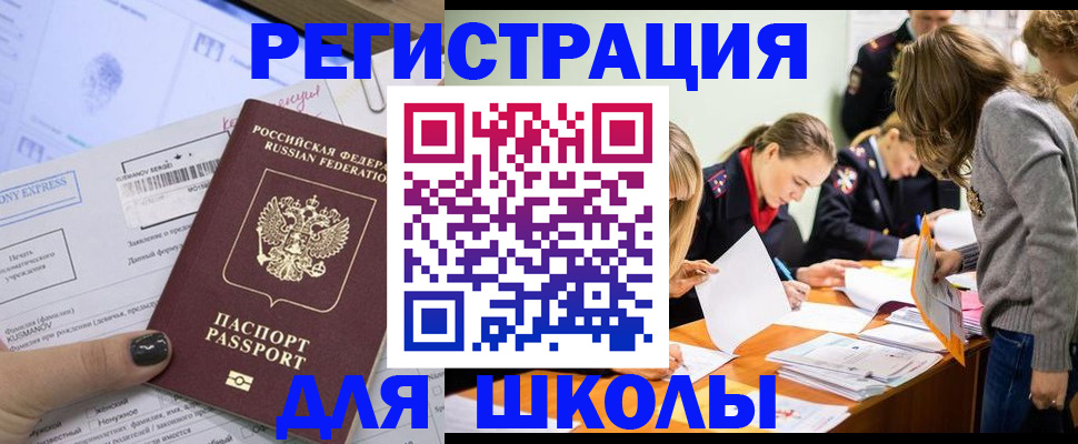 временная регистрация госуслуги в Валдае