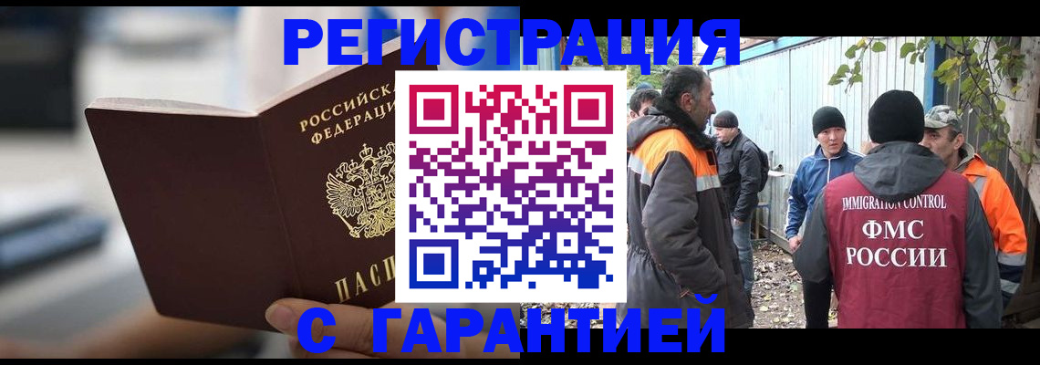 временная регистрация надежно в Валдае