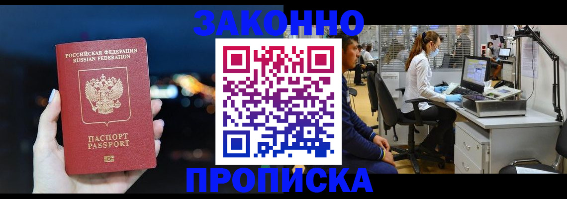 прописка иностранных граждан в Валдае