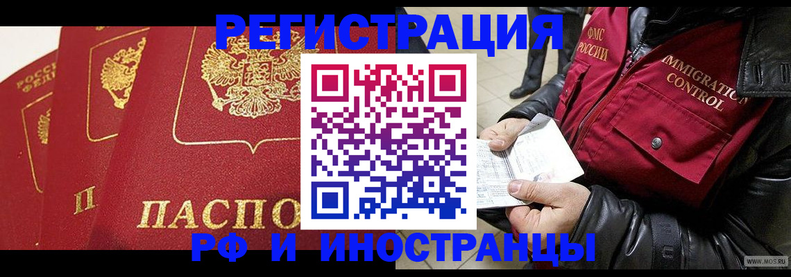 временная регистрация в квартире в Валдае