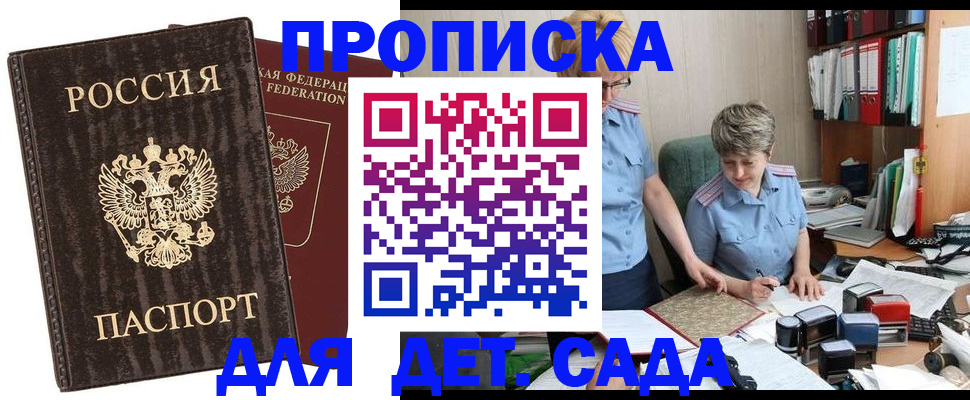 временная регистрация надежно в Валдае